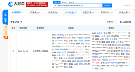 螞蟻金服工商信息變更，新增金融信息技術外包服務業務