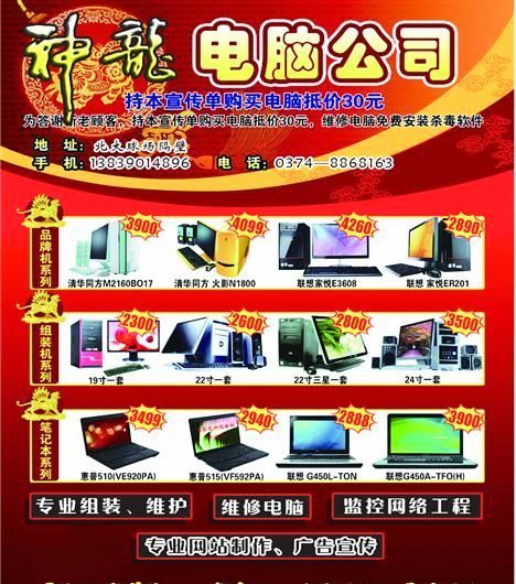 神龍電腦 分層PSD設(shè)計(jì)引領(lǐng)網(wǎng)絡(luò)時(shí)代的智能廣告新體驗(yàn)